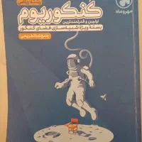 کتاب کنکور