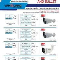 فروش انواع دوربین مداربسته|دوربین مداربسته|زابل, |دیوار