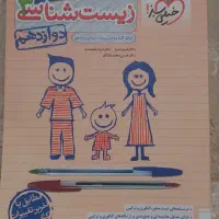 کتاب کنکور تجربی،کاملا نو نو (همراه جزوات رایگان)|کتاب و مجله آموزشی|اندیشه, اندیشه فاز ۳|دیوار