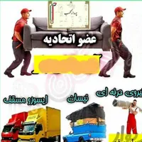 موسسه باربری فرهنگ اسباب کشی داخل شهری