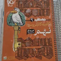 کتاب کلاغ سپید|کتاب و مجله آموزشی|برخوار, |دیوار