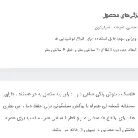 فلاسک  دمنوش صافی دار|سماور، چای‌ساز، قهوه‌ساز|ملایر, |دیوار