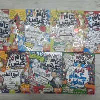 کتاب تام گیتس