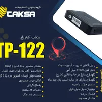 جی پی اس دزدگیر ماشین موتور تکسا انحصاری استان قم|قطعات یدکی و لوازم جانبی|قم, کیوانفر|دیوار