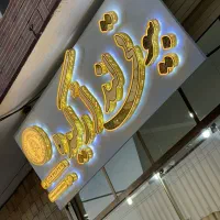 کلیه تجهیزات سالن ارایشی وزیبایی|آرایشگاه و سالن‌های زیبایی|پارس‌آباد, |دیوار