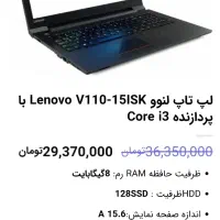 لپ تاپ لنوو|رایانه همراه|تهران, مقدم|دیوار