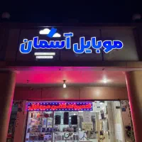 تابلو ال ای دی تعمیرات موبایل
