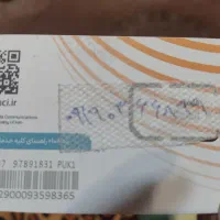 سیم‌کارت همراه اول