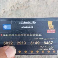 کیف مدارک گم شده