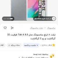 تبلت سامسونگ مدلtab Aسالم مناسب دانش اموز وgame|تبلت|اصفهان, ملک|دیوار