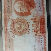 ۲۰ ریال رضا شاه کمیاب با مهر