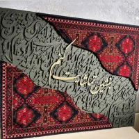 تابلو کالیگرافی تلفیقی|تابلو، نقاشی، عکس|کرمانشاه, |دیوار