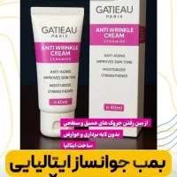 کرم بیوممتیک