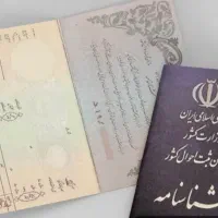 دو عدد شناسنامه گمشده