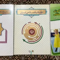 کتاب روانشناسی و عمومی