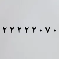 خط تلفن ثابت رند