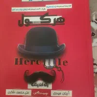 کتاب جامع کنکور سراسری (اختصاصی انسانی)