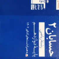 کتابهای کنکور|کتاب و مجله آموزشی|کرج, شهرک یاس جنوبی|دیوار