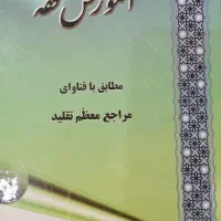 کتاب|کتاب و مجله آموزشی|مشهد, شهید مطهری|دیوار