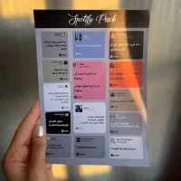 پک استکیر گوشی اسپاتیفای