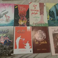 کتاب داستان و علمی و ...