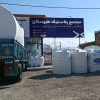 مجتمع پلاستیک طبرستان