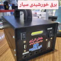 برق خورشیدی سیار