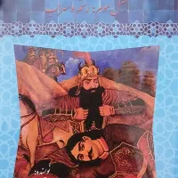 مجموعه کتاب داستان/رمان|کتاب و مجله ادبی|گرگان, |دیوار