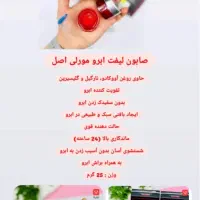 محصولات آرایشی و پوستی|آرایشی، بهداشتی، درمانی|اصفهان, شهرک کاوه|دیوار