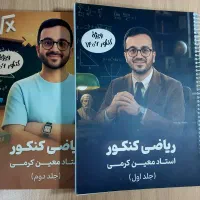 جزوات درسی و کنکوریِ موسسات