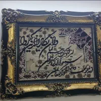 قاب وان یکاد