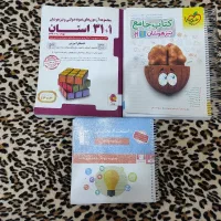 کتابهای تیز هوشان