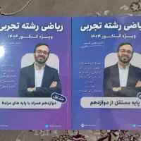 جزوه کرمی عظیمی قضاتی