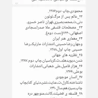 کتابای فوق به فروش میرسد|کتاب و مجله ادبی|مبارکه, |دیوار