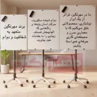 تخته وایت‌برد شیشه‌ای متحرک مدل MG-Lux Mobile