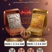 0935 سیم کارت کاپلی ویژه عشاق