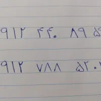 ۰۹۱۲۴۴۰۸۹۵۹  نقدی ۰۹۱۲۷۸۸۵۲۰۳