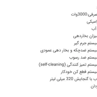 اتوبخاربوش(اصلی)|اتو و لوازم اتو|شیراز, کوشک میدان|دیوار