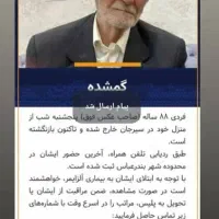 گمشده