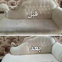قالیشویی و مبل شویی (فاطیما )تک نرخی|خدمات نظافت|کرج, گلشهر|دیوار