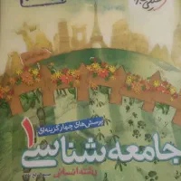 کتاب کمک درسی انسانی