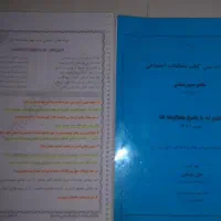 کتاب iQ EQ شب امتحان کمک درسی نهم|لوازم التحریر|مشهد, شهرک شهید باهنر|دیوار
