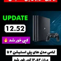 دیسک خام و کپی خور بلو-ری ps4 jailbreak bluray|کنسول، بازی ویدئویی و آنلاین|اهواز, کیانپارس |دیوار