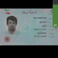 گم شدن مدارک