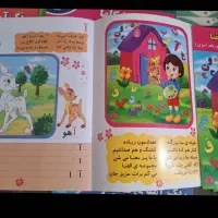 کتاب آموزشی و هوش و داستان