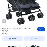 کالسکه دوقلو