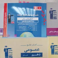کتاب تست قلمچی پایه دهم کامپیوتر هنرستان/ فلش کارت|کتاب و مجله آموزشی|تهران, مجیدیه|دیوار