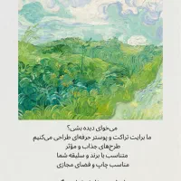 طراحی تراکت