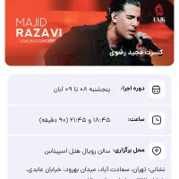 بلیط کنسرت گیشه رسمی هنرتیکت