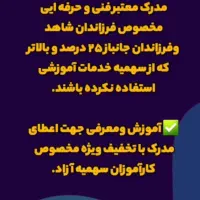 اموزش خیاطی و مدرک